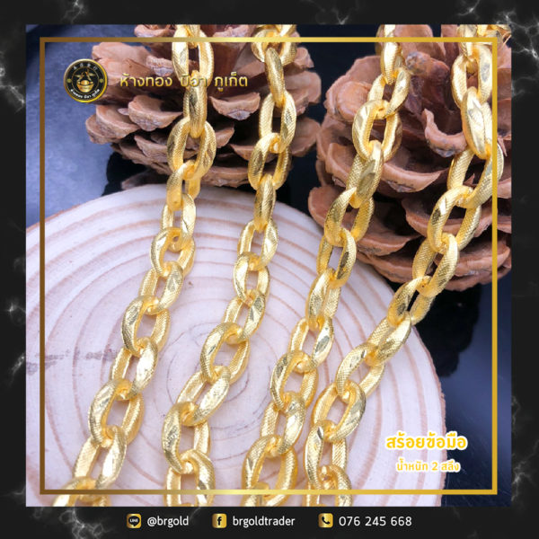 สร้อยข้อมือ 2 สลึง - Image 4
