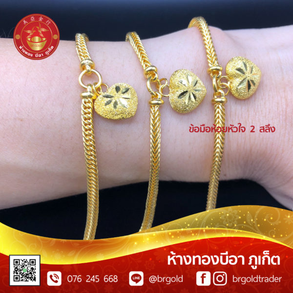 สร้อยข้อมือ 2 สลึง - Image 30