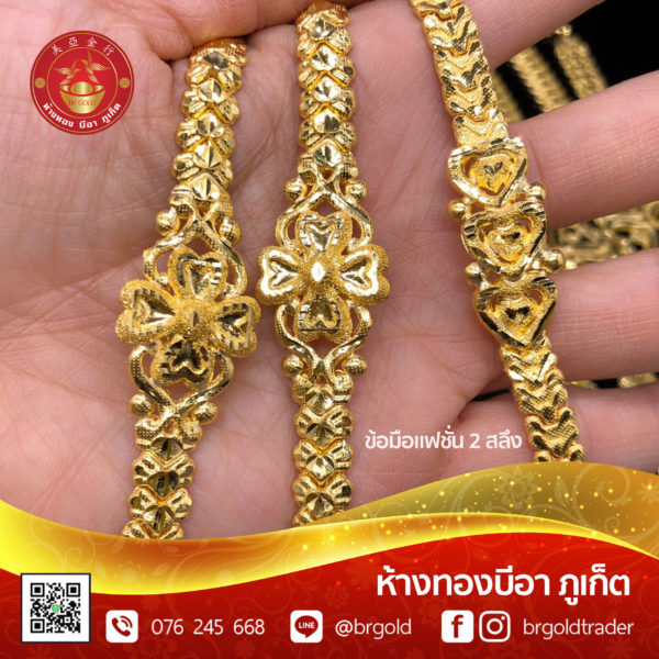 สร้อยข้อมือ 2 สลึง - Image 11