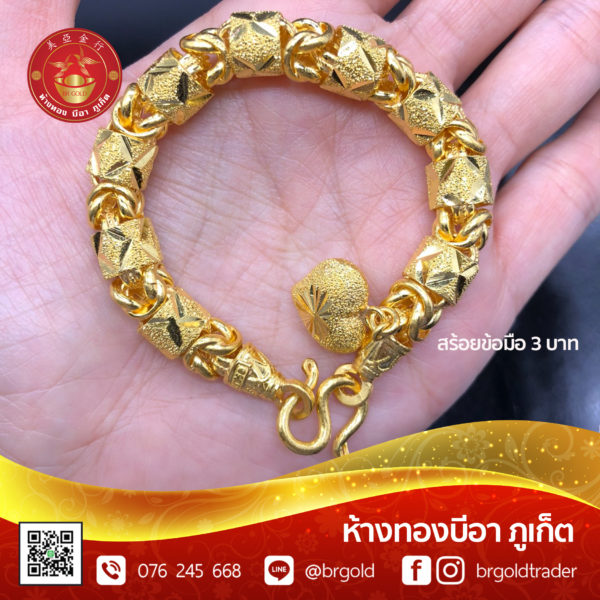 สร้อยข้อมือ 3 บาท - Image 7