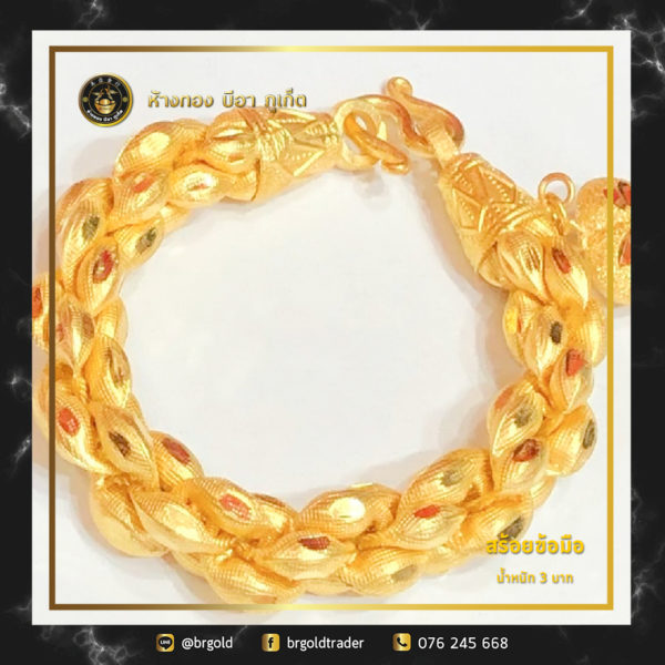 สร้อยข้อมือ 3 บาท - Image 12