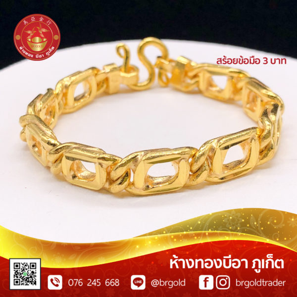 สร้อยข้อมือ 3 บาท - Image 8