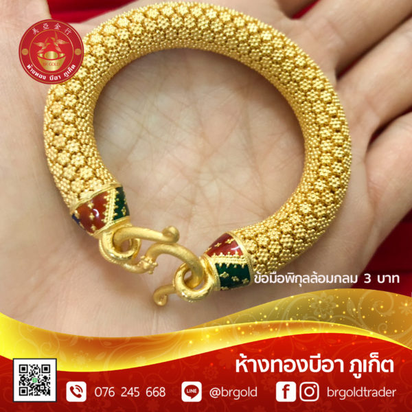 สร้อยข้อมือ 3 บาท - Image 11