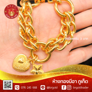 สร้อยข้อมือ 3 บาท