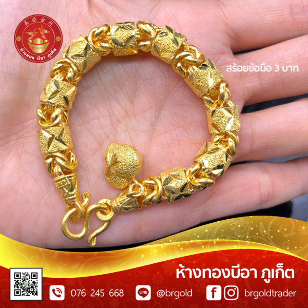 สร้อยข้อมือ 3 บาท - Image 14