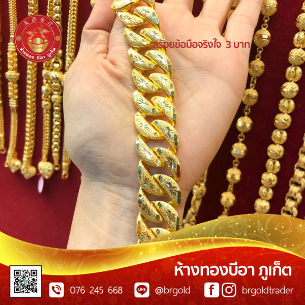สร้อยข้อมือ 3 บาท - Image 12