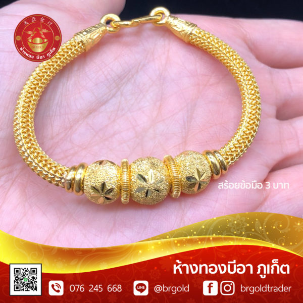 สร้อยข้อมือ 3 บาท - Image 15