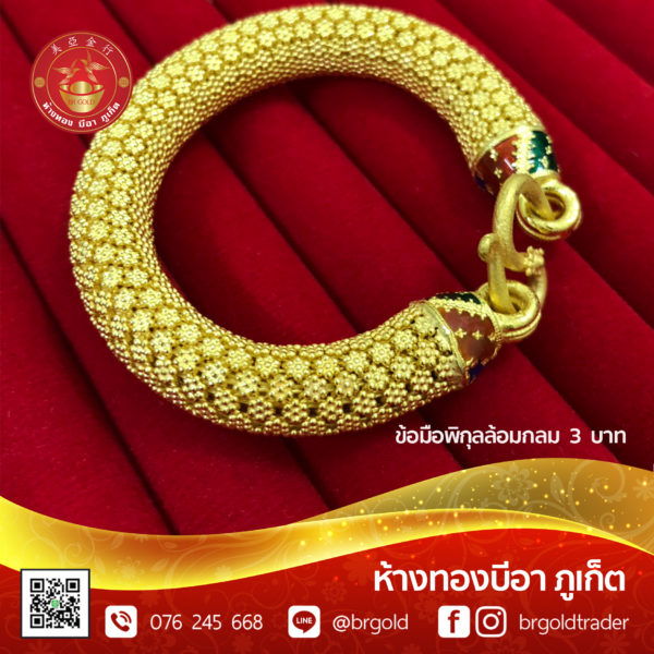 สร้อยข้อมือ 3 บาท - Image 4