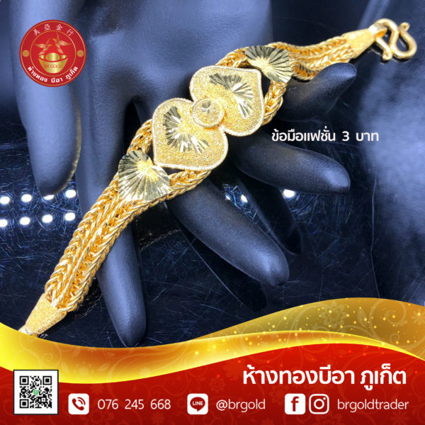 สร้อยข้อมือ 3 บาท - Image 5