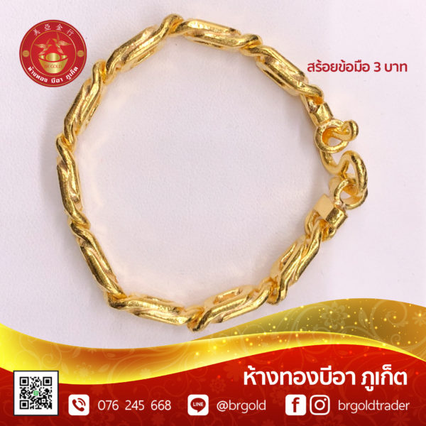 สร้อยข้อมือ 3 บาท - Image 6