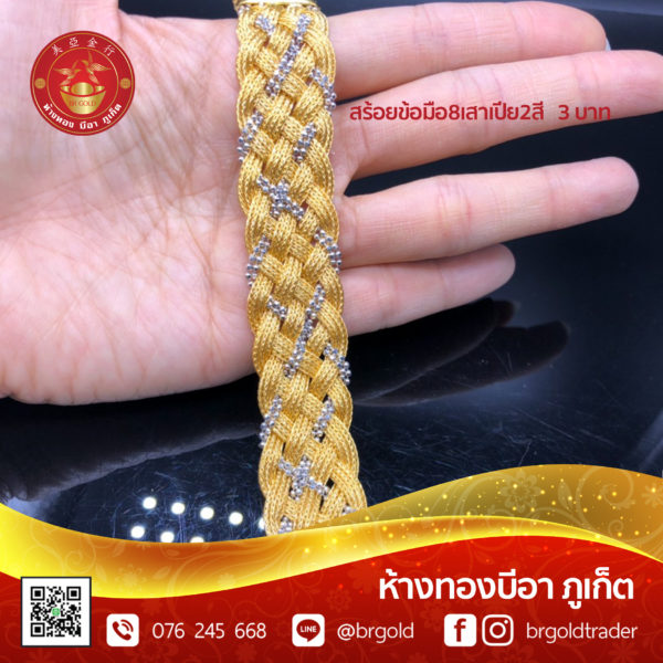 สร้อยข้อมือ 3 บาท - Image 7