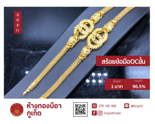 สร้อยข้อมือ 1 บาท - Image 25