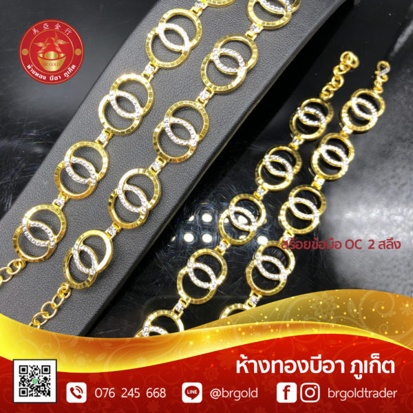 สร้อยข้อมือ 2 สลึง - Image 29