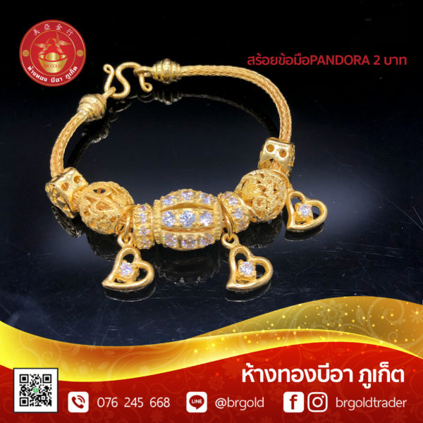 สร้อยข้อมือเเพนโดร่า - Image 5