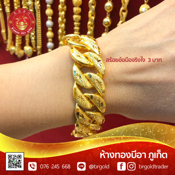 สร้อยข้อมือ 3 บาท - Image 8