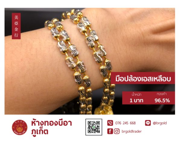 สร้อยข้อมือ 1 บาท - Image 26