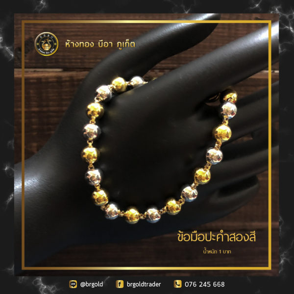 สร้อยข้อมือ 1 บาท - Image 11