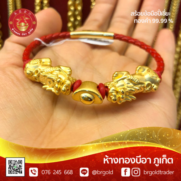 กำไลปี่เซี้ยะ - Image 19