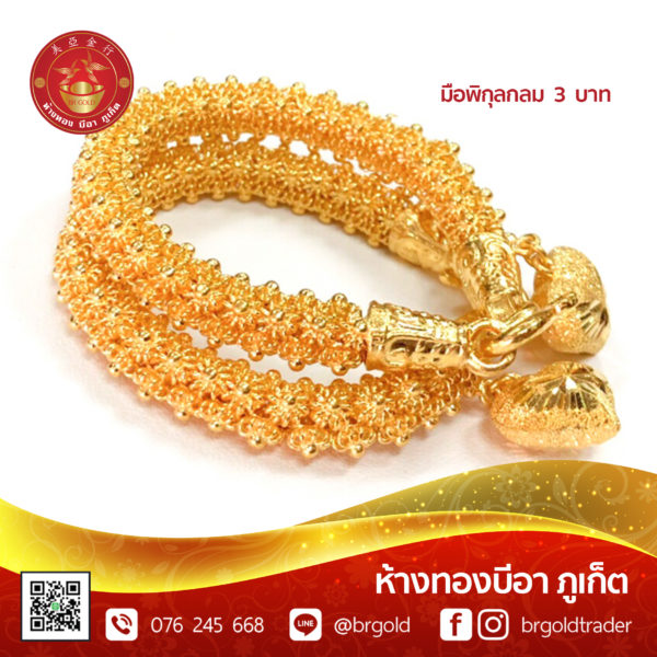 สร้อยข้อมือ 3 บาท - Image 9