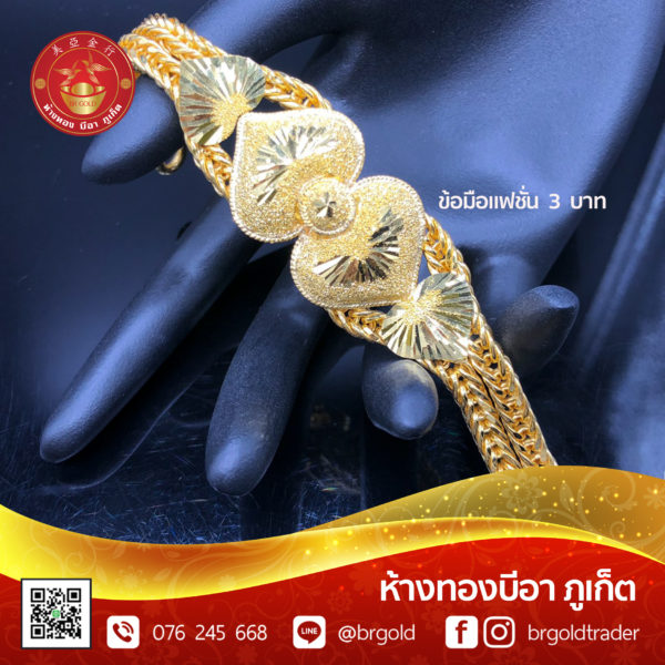 สร้อยข้อมือ 3 บาท - Image 10