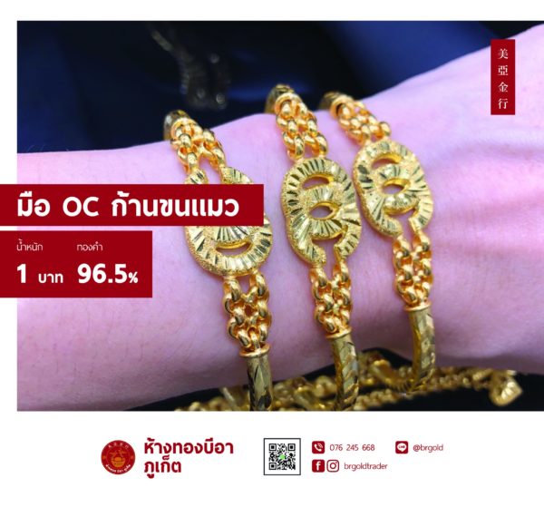สร้อยข้อมือ 1 บาท - Image 19