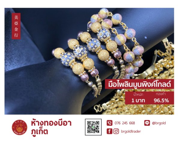 สร้อยข้อมือ 1 บาท - Image 14