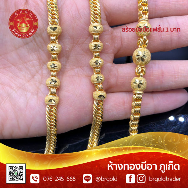 สร้อยข้อมือ 1 บาท - Image 10