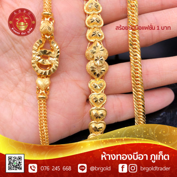 สร้อยข้อมือ 1 บาท - Image 11
