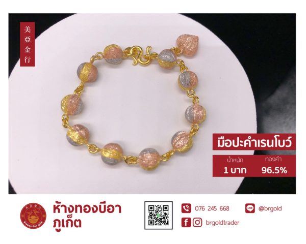 สร้อยข้อมือ 1 บาท - Image 21
