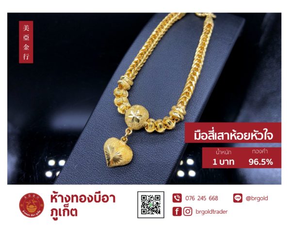 สร้อยข้อมือ 1 บาท - Image 23