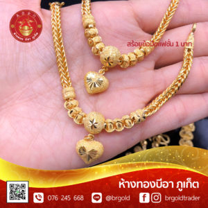 สร้อยข้อมือ 1 บาท