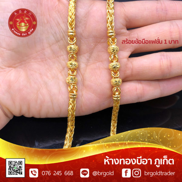 สร้อยข้อมือ 1 บาท - Image 6