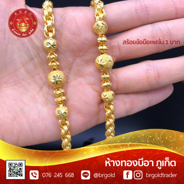 สร้อยข้อมือ 1 บาท - Image 7