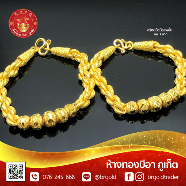 สร้อยข้อมือ 1 บาท - Image 7