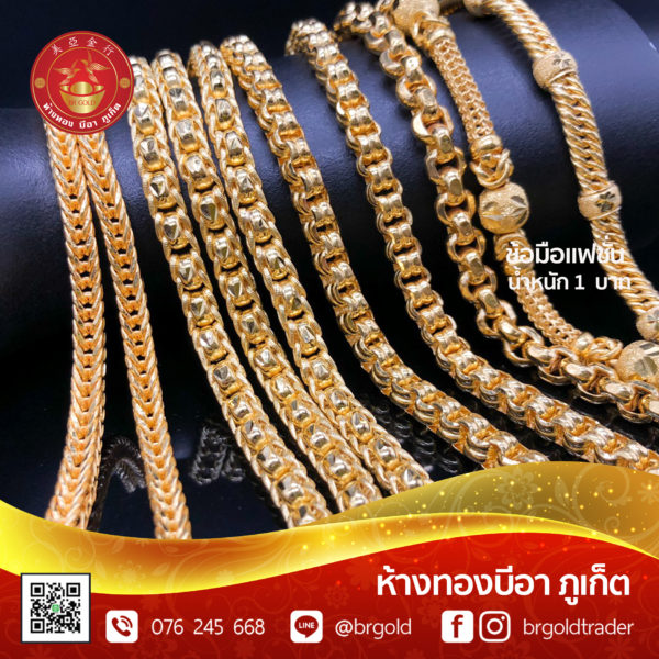 สร้อยข้อมือ 1 บาท - Image 26