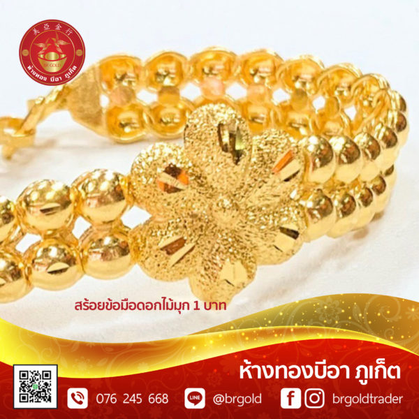 สร้อยข้อมือ 1 บาท - Image 26