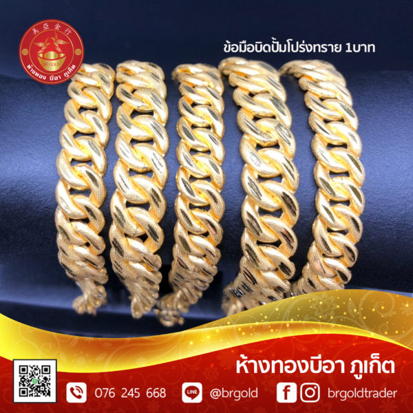 สร้อยข้อมือ 1 บาท - Image 27