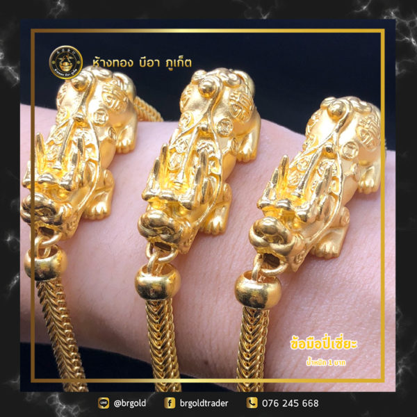 สร้อยข้อมือ 1 บาท - Image 14