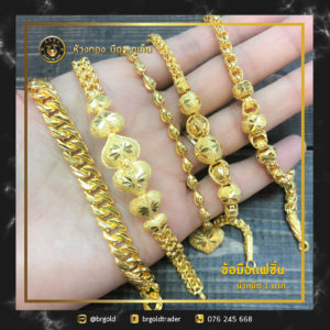 สร้อยข้อมือ 1 บาท