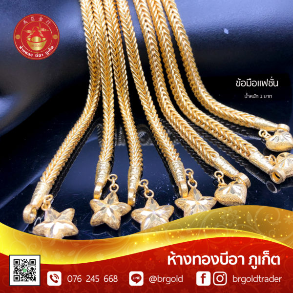 สร้อยข้อมือ 1 บาท - Image 14