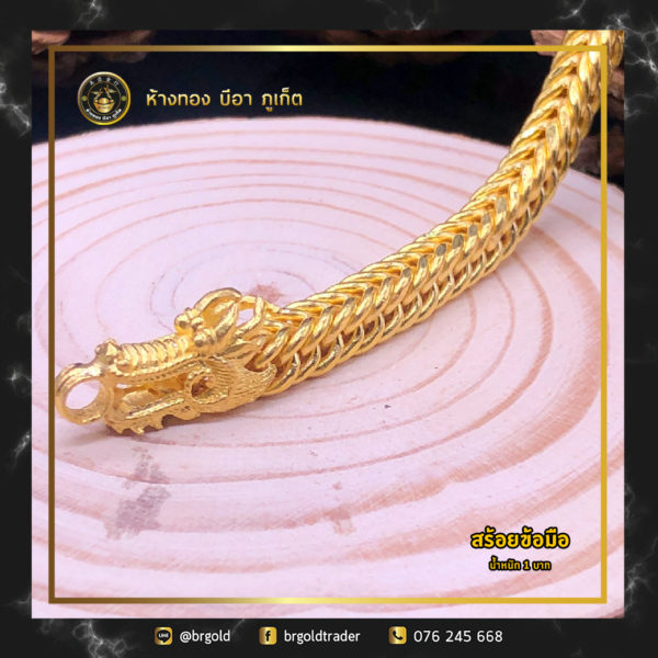 สร้อยข้อมือ 1 บาท - Image 37
