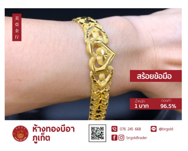 สร้อยข้อมือ 1 บาท - Image 4