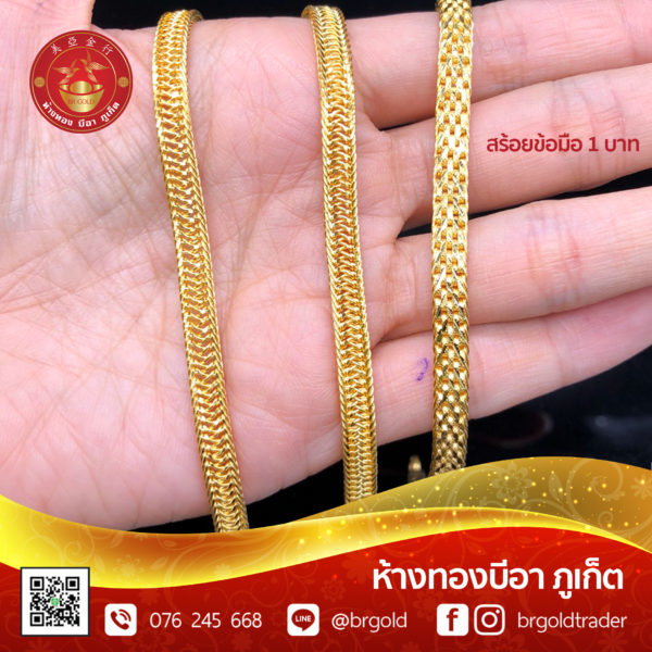 สร้อยข้อมือ 1 บาท - Image 3