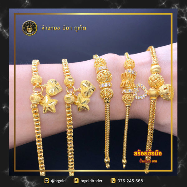สร้อยข้อมือ 1 บาท - Image 31