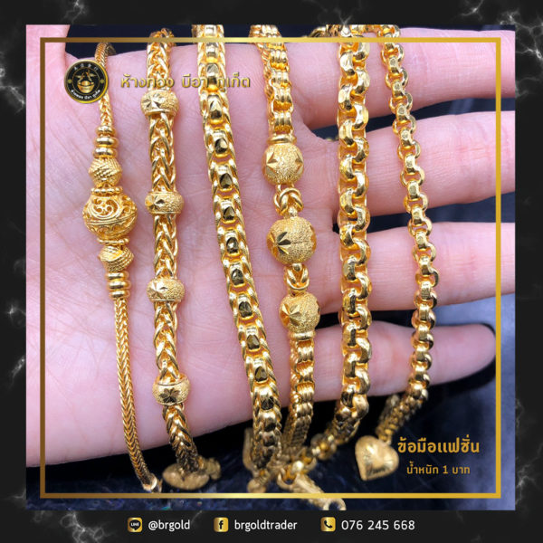 สร้อยข้อมือ 1 บาท