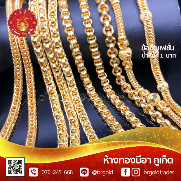 สร้อยข้อมือ 1 บาท - Image 27