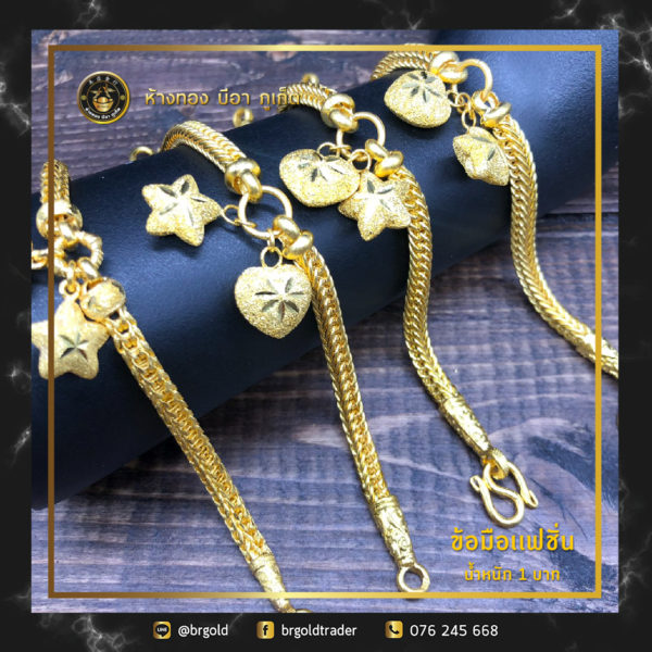 สร้อยข้อมือ 1 บาท - Image 16