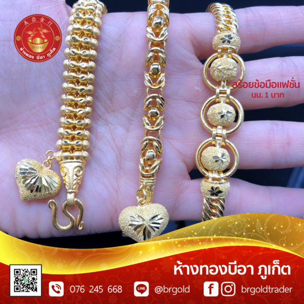 สร้อยข้อมือ 1 บาท - Image 28