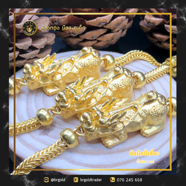 สร้อยข้อมือ 1 บาท - Image 15