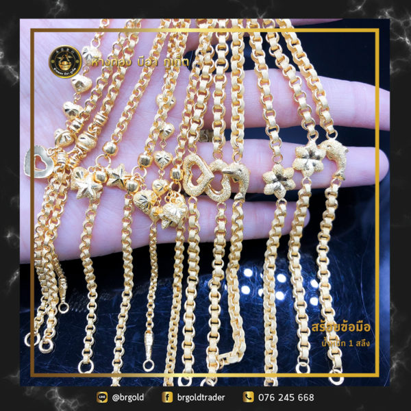 สร้อยข้อมือ 1 สลึง - Image 21